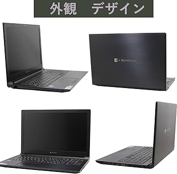 Amazon.co.jp: 【整備済み品】東芝 ノートPC TOSHIBA Dynabook B65/HS