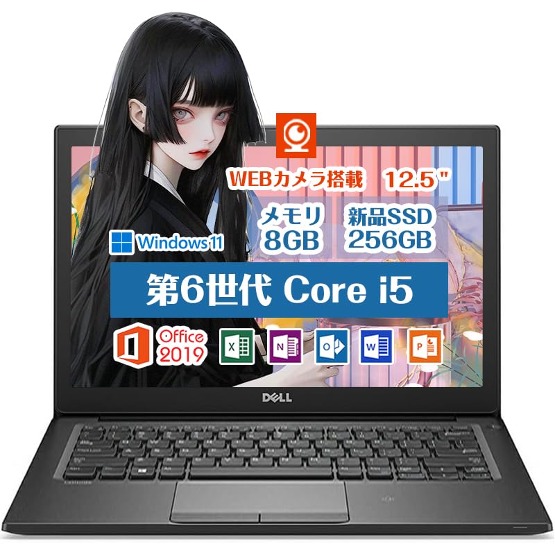 Amazon.co.jp: デル Latitude 7280/7290 ノートパソコン PC Office搭載