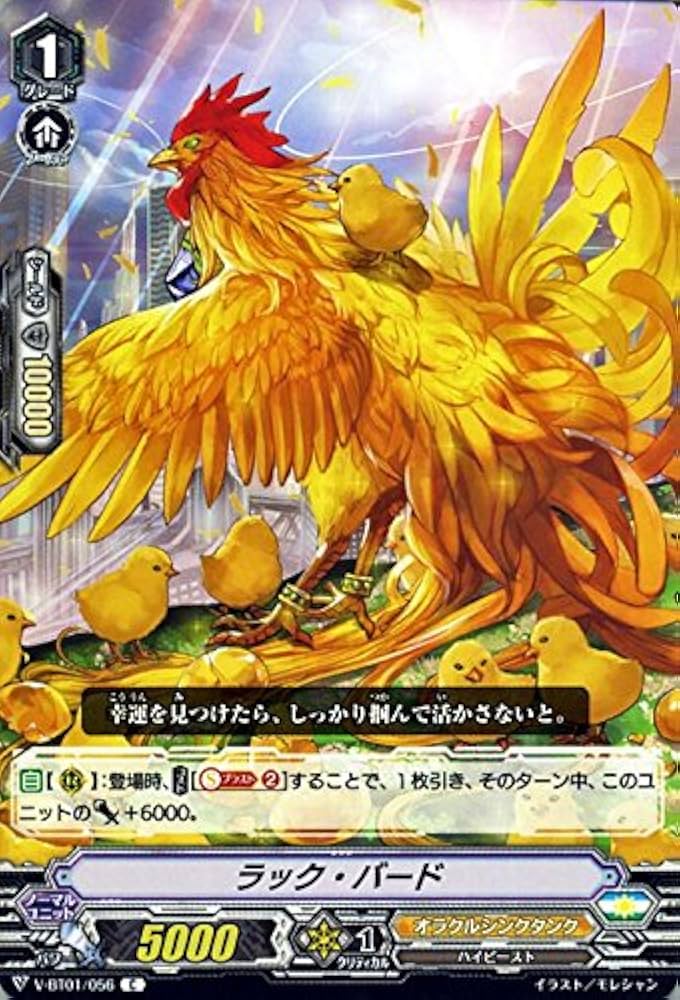 Amazon.co.jp: ヴァンガードG ラック・バード（C） 結成！チームQ4