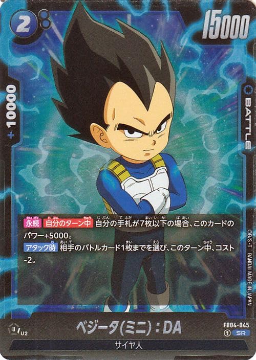 Amazon.co.jp: ドラゴンボールカードゲームフュージョンワールド