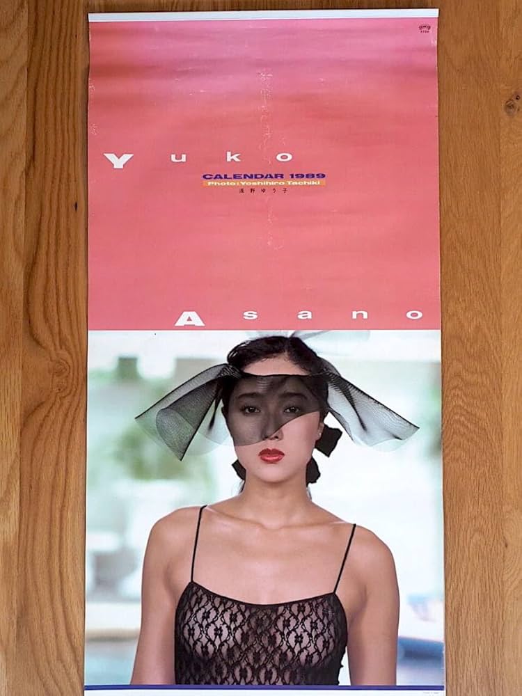 Amazon.co.jp: 1989年 浅野ゆう子 B3切 カレンダー : 文房具・オフィス用品