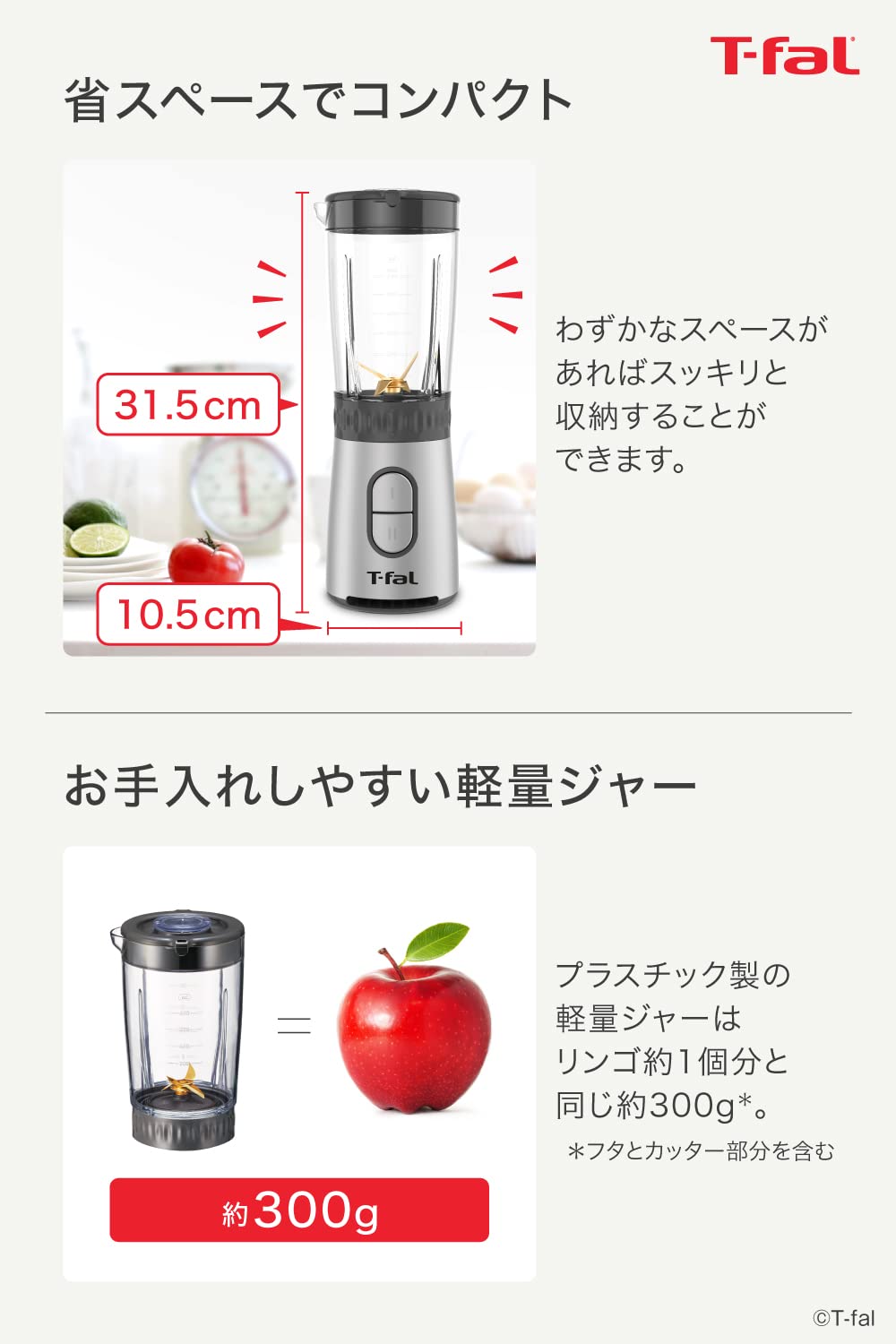 Amazon.co.jp: ティファール ミキサー 600mL コンパクト 300W ハイ