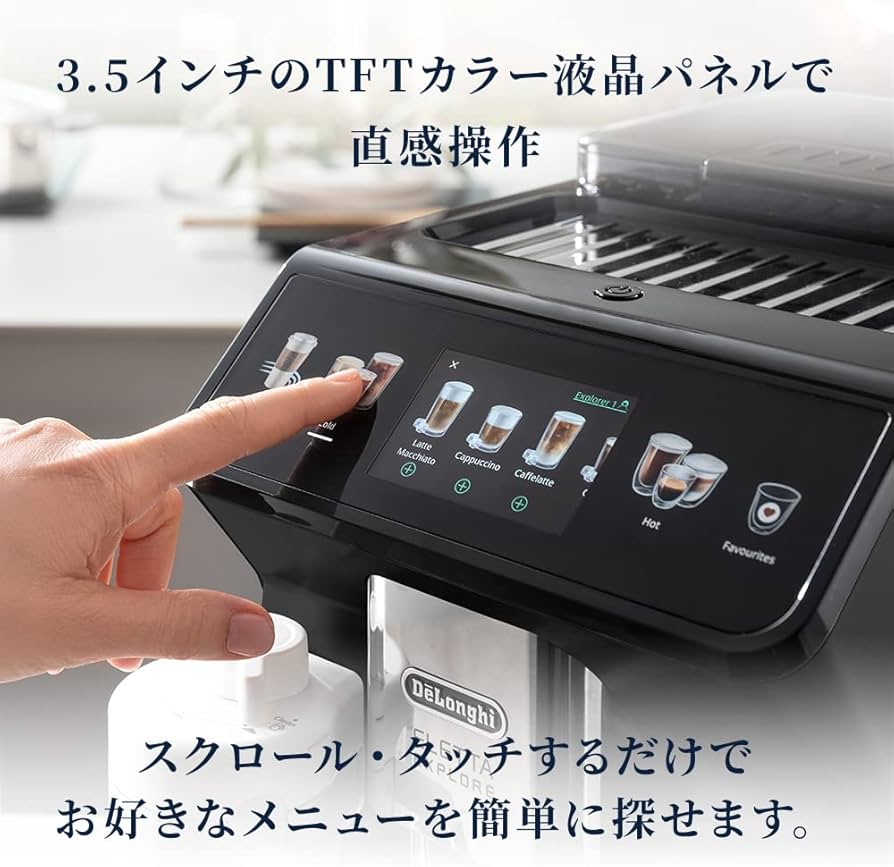 Amazon.co.jp: De'Longhi (デロンギ) 全自動コーヒーマシン エレッタ