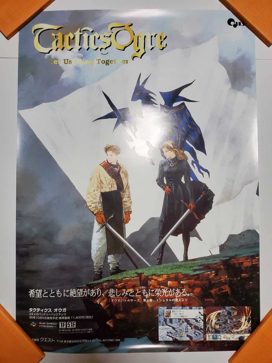 B2ポスター PS版 ポスター SFC スーファミ タクティクスオウガ Tactics