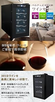 Amazon.co.jp: SunRuck サンルック 冷庫さんceller 8本収納 ペルチェ