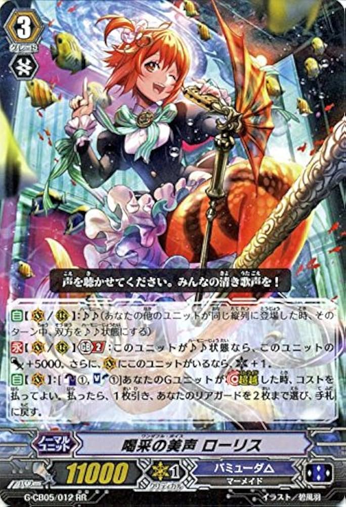 Amazon.co.jp: 喝采の美声 ローリス RR ヴァンガード 七色の歌姫 g