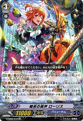 Amazon.co.jp: 喝采の美声 ローリス RR ヴァンガード 七色の歌姫 g