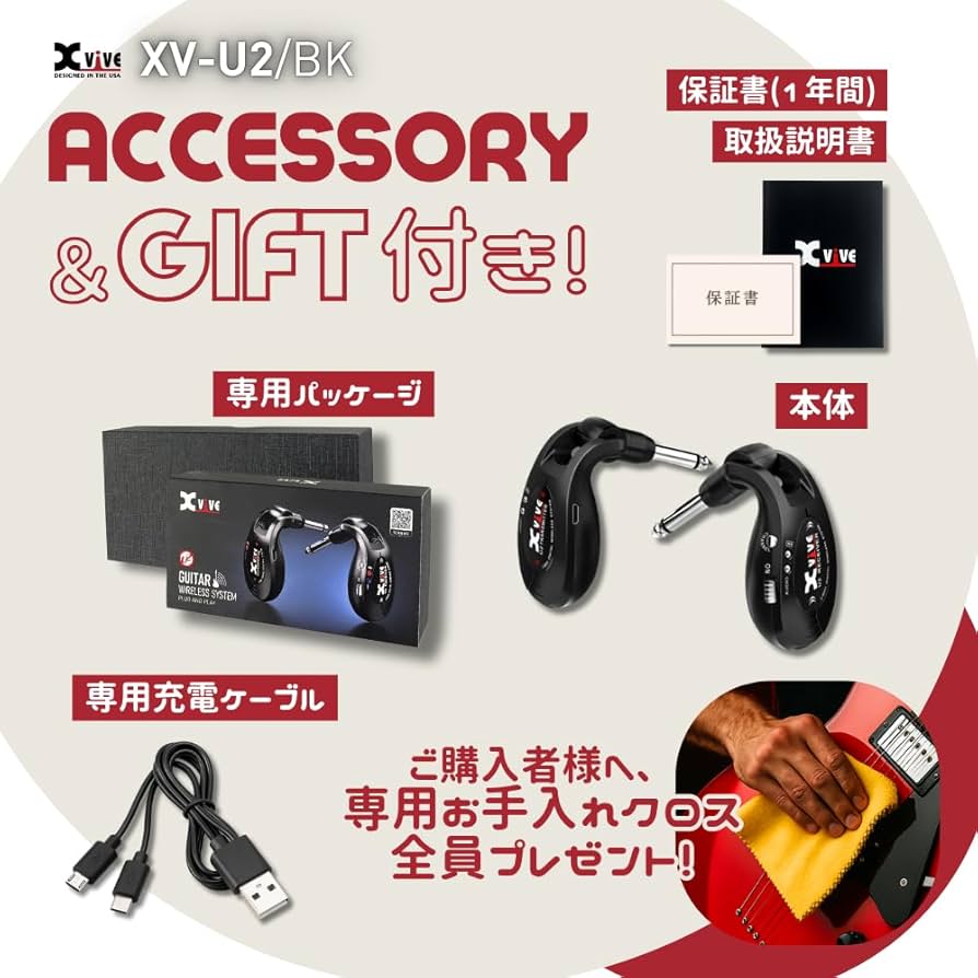 Amazon | 【国内正規品】Xvive XV-U2 ギターワイヤレスシステム xvive