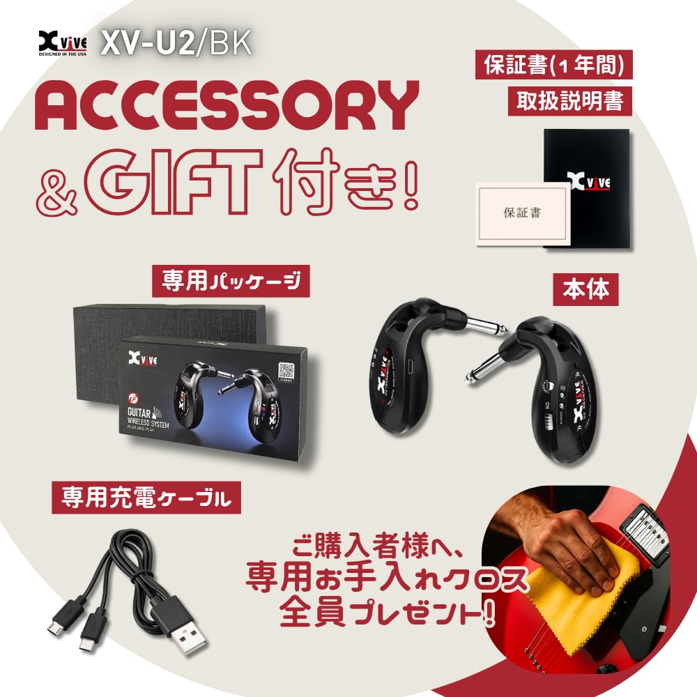 Amazon | 【国内正規品】Xvive XV-U2 ギターワイヤレスシステム xvive