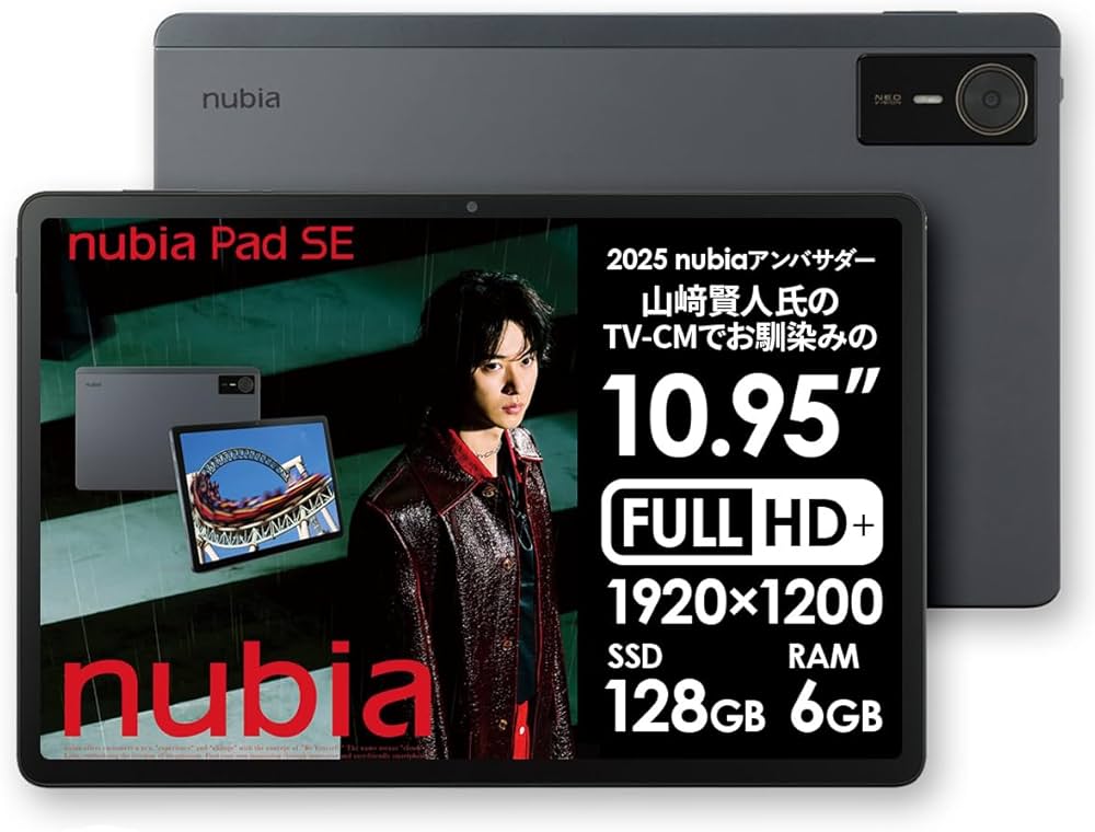 Amazon.co.jp: Nubia Pad SE SIM Free Tablet, Approximately 11