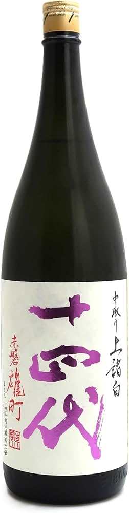 Amazon.co.jp: 十四代 中取り上諸白 赤磐雄町 1800ml【2025年製造