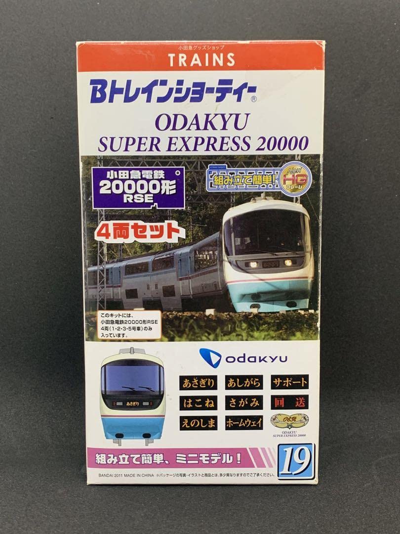Amazon | 未組立Bトレインショーティー 小田急電鉄 20000系 RSE 4両