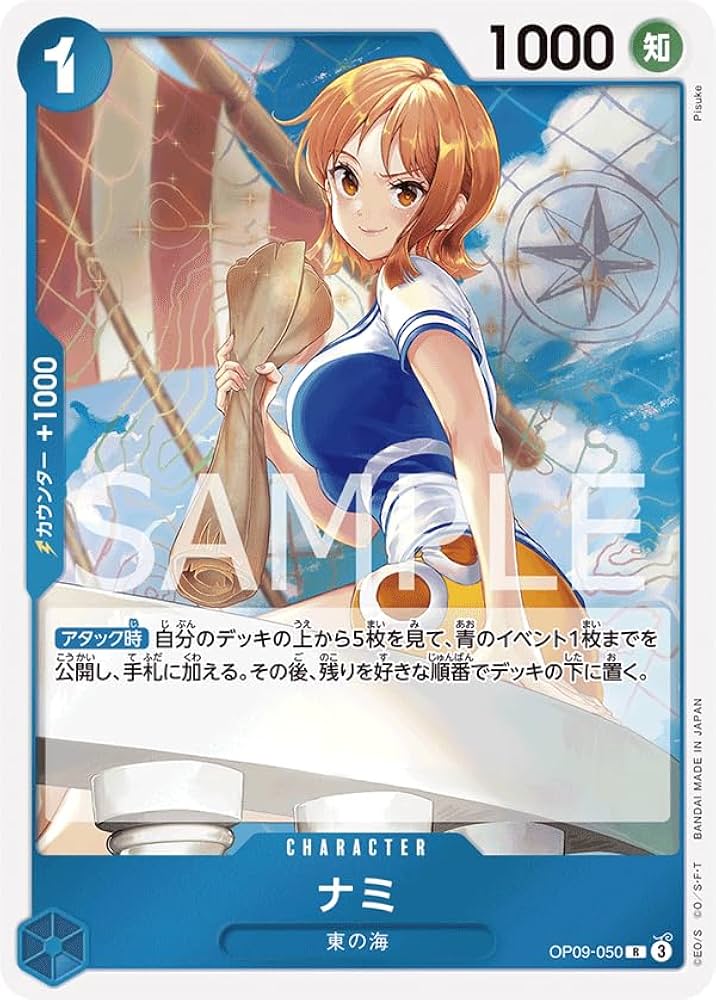 Amazon.co.jp: ワンピースカードゲーム OP09-050 ナミ R (レア) 新た
