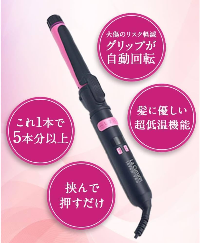 Amazon | 【公式】20％OFF SALE ラクルリンジャパンプロ 自動カール