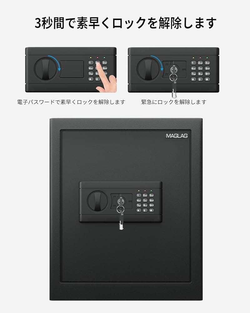 Amazon.co.jp: MAGLAG 金庫 家庭用 小型 電子金庫 43L デジタル