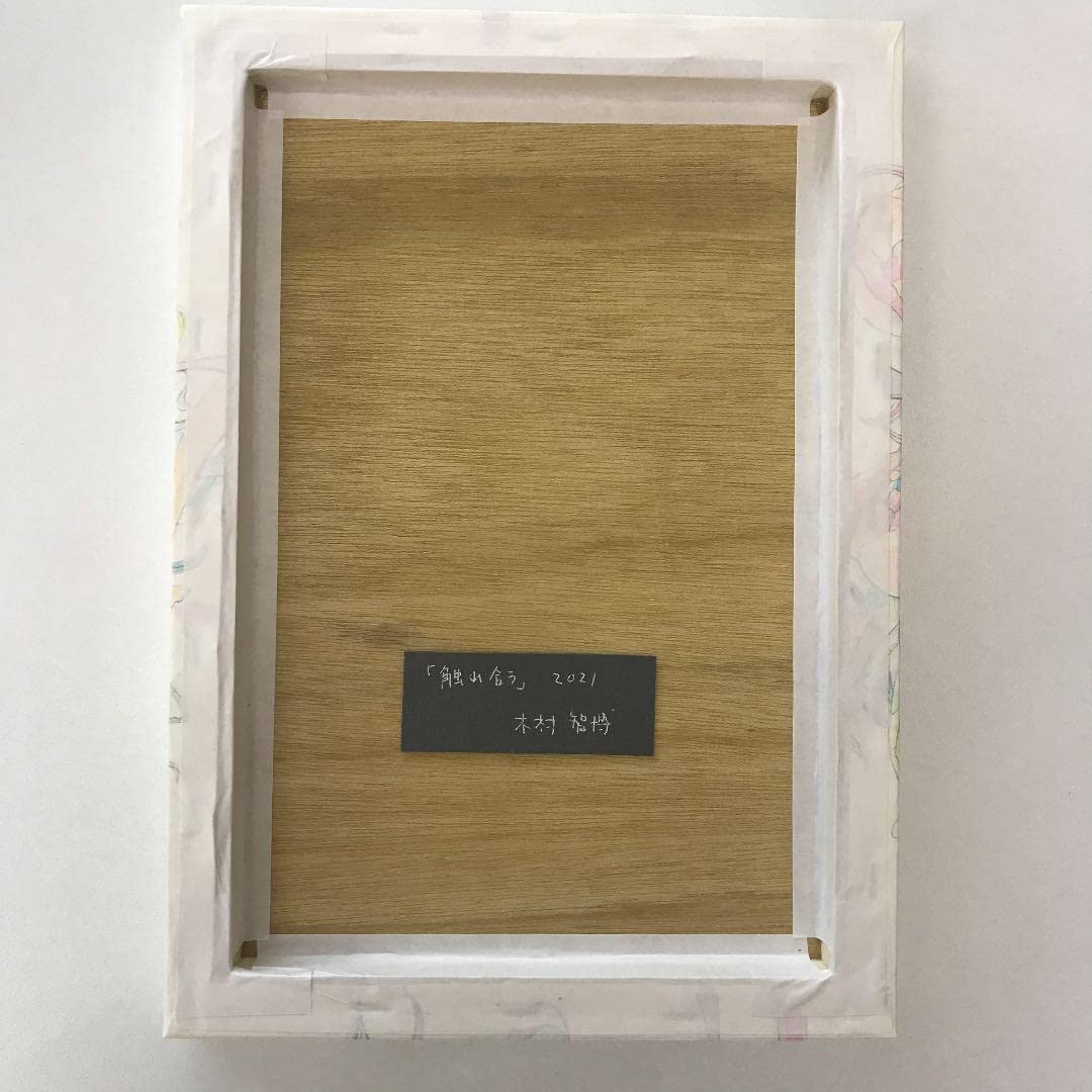 ☆木村智博「密かに」アクリルガッシュ 色鉛筆 鉛筆 マット付き ☆木村