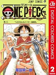 Amazon.co.jp: ONE PIECE カラー版 74 (ジャンプコミックスDIGITAL