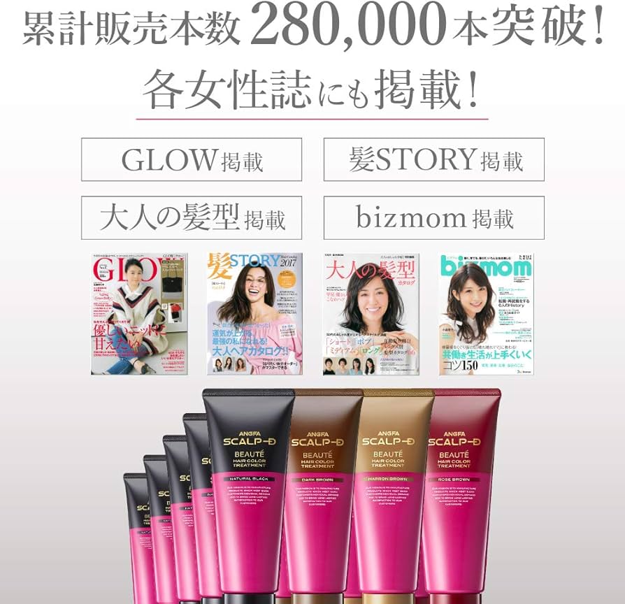 Amazon | アンファー (ANGFA) スカルプD ボーテ ヘアカラー