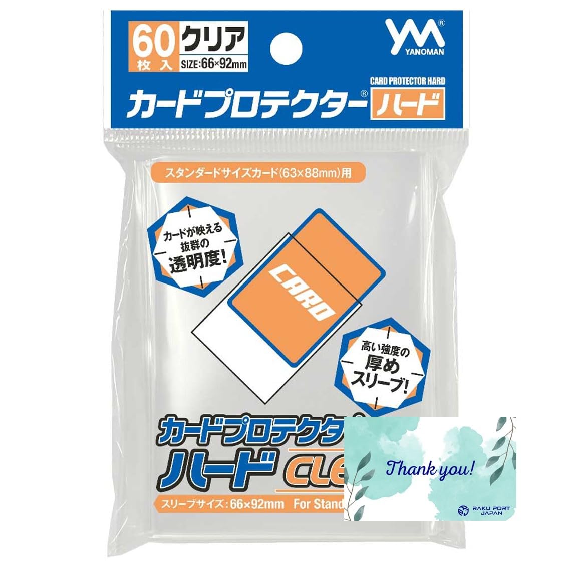 Amazon.co.jp: やのまん カードプロテクター ハード クリア 60枚入 66
