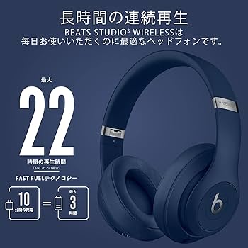 Amazon.co.jp: Beats Studio3 Wireless ワイヤレスノイズキャンセ