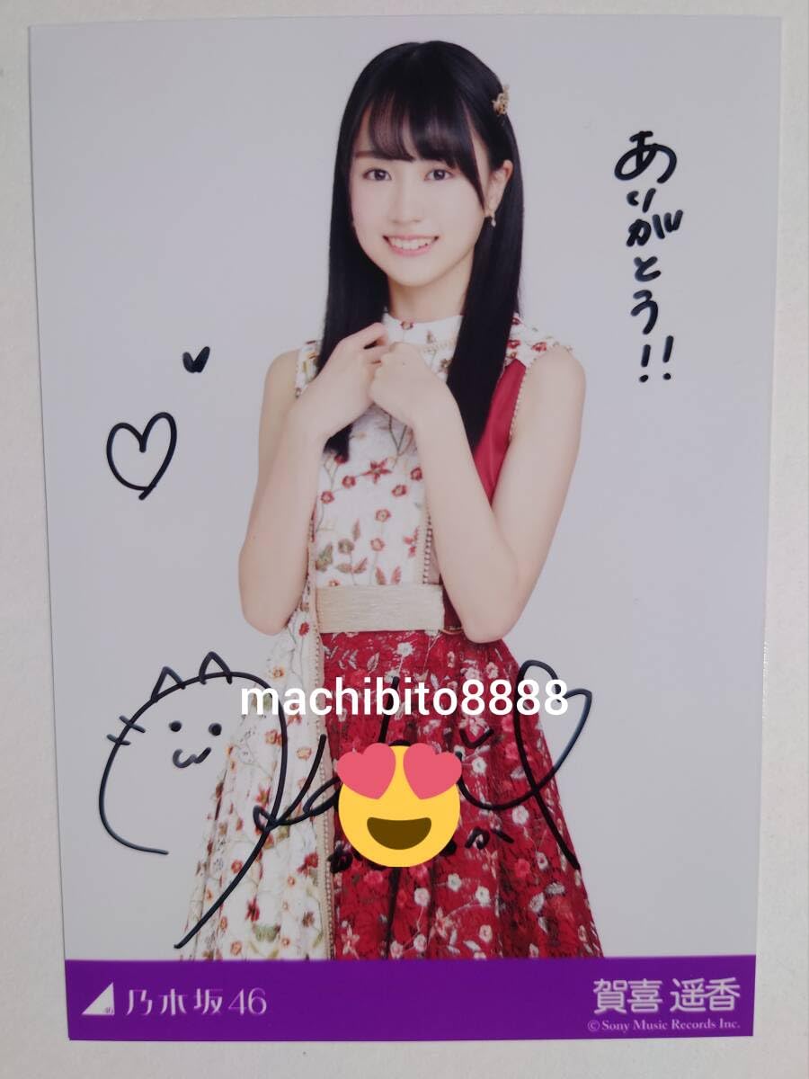 Amazon.co.jp: 乃木坂46 賀喜遥香 初期 直筆サイン入り 生写真