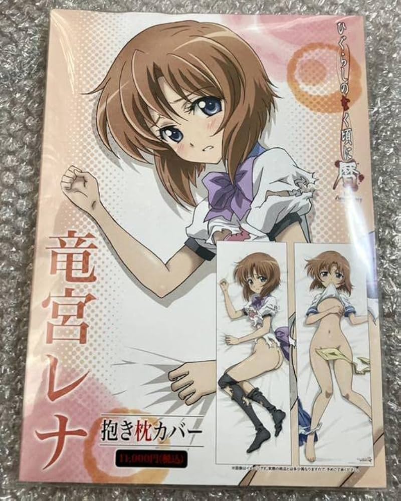 Amazon | ひぐらしのなく頃に暦 抱き枕カバー 竜宮レナ | アイドル