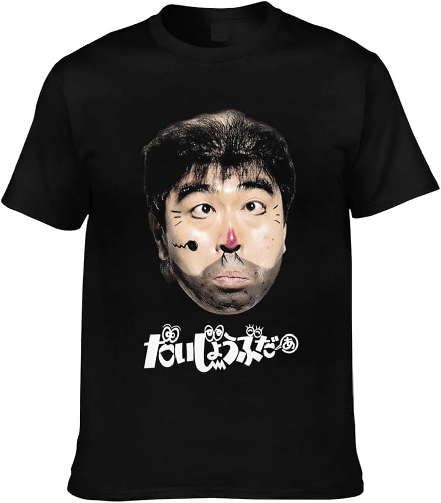 Amazon.co.jp: Tシャツ 志村けん だいじょうぶだぁ 変なおじさん