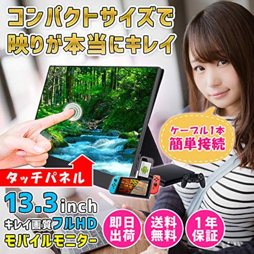 Amazon.co.jp: WINTEN モバイルモニター 13.3インチ WT-133BT-BK