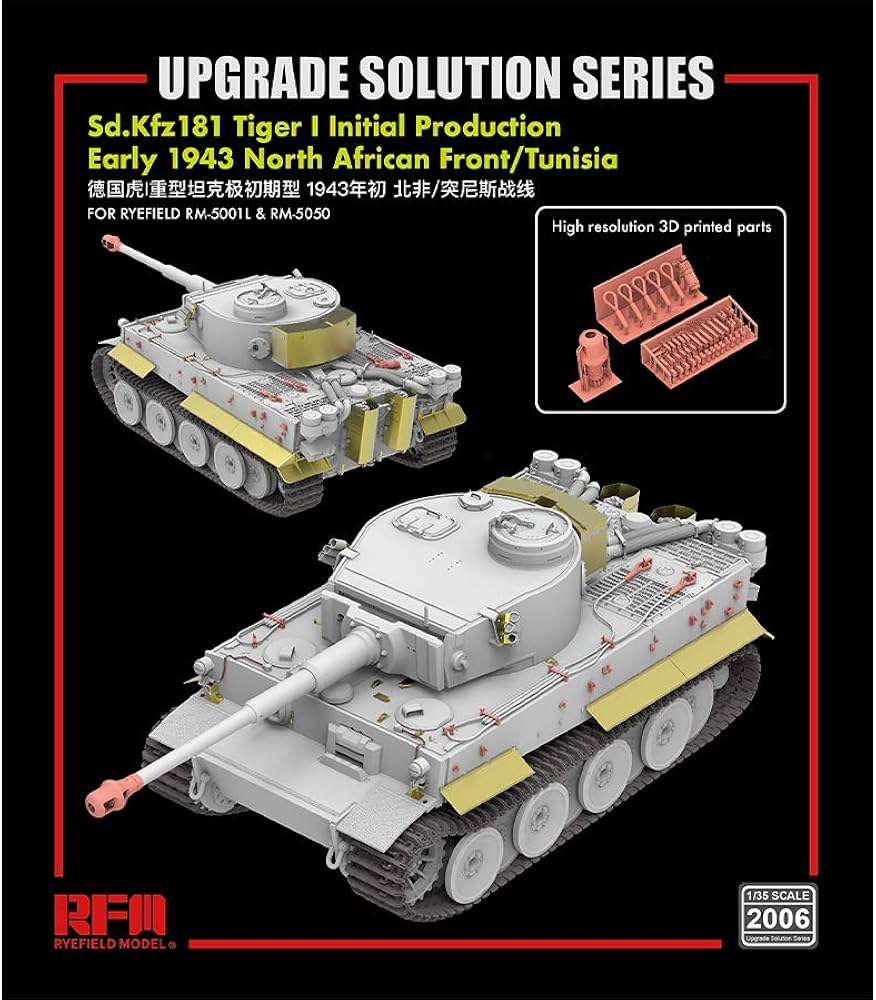 Amazon | ライフィールドモデル 1/35 タイガー1 重戦車 極初期型 1943