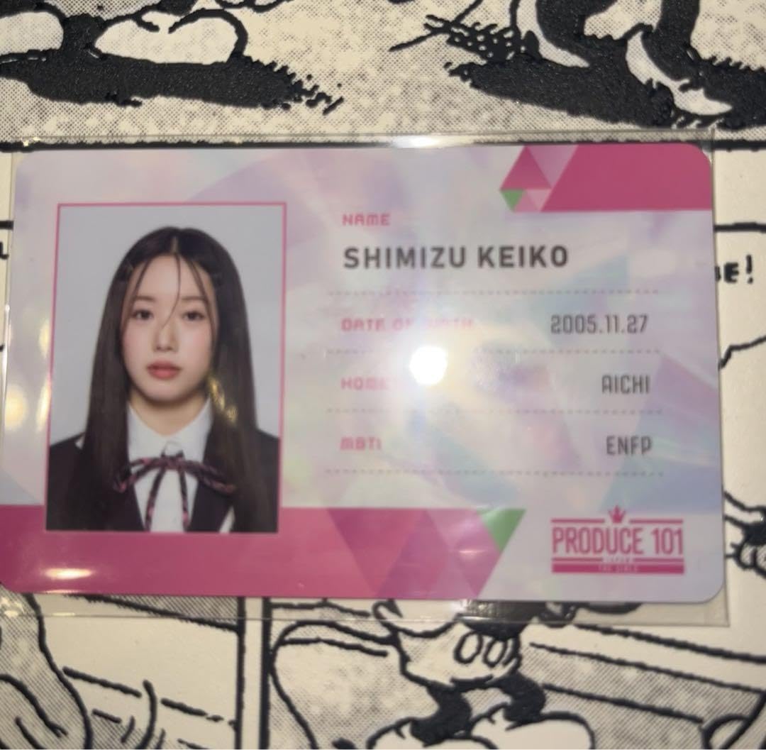 Amazon.co.jp: 日プ ミーアイ ME:I 清水恵子 IDカード : おもちゃ