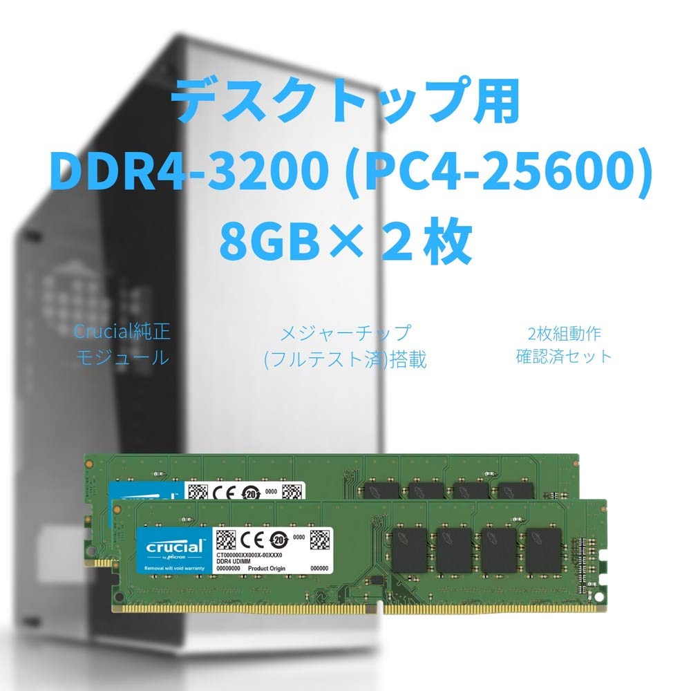 Amazon | CFD販売 Crucial by Micron デスクトップPC用メモリ DDR4