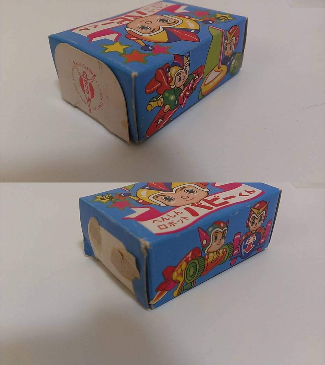 Amazon | 未組立 グリコのおまけ へんしんロボット パピーくん