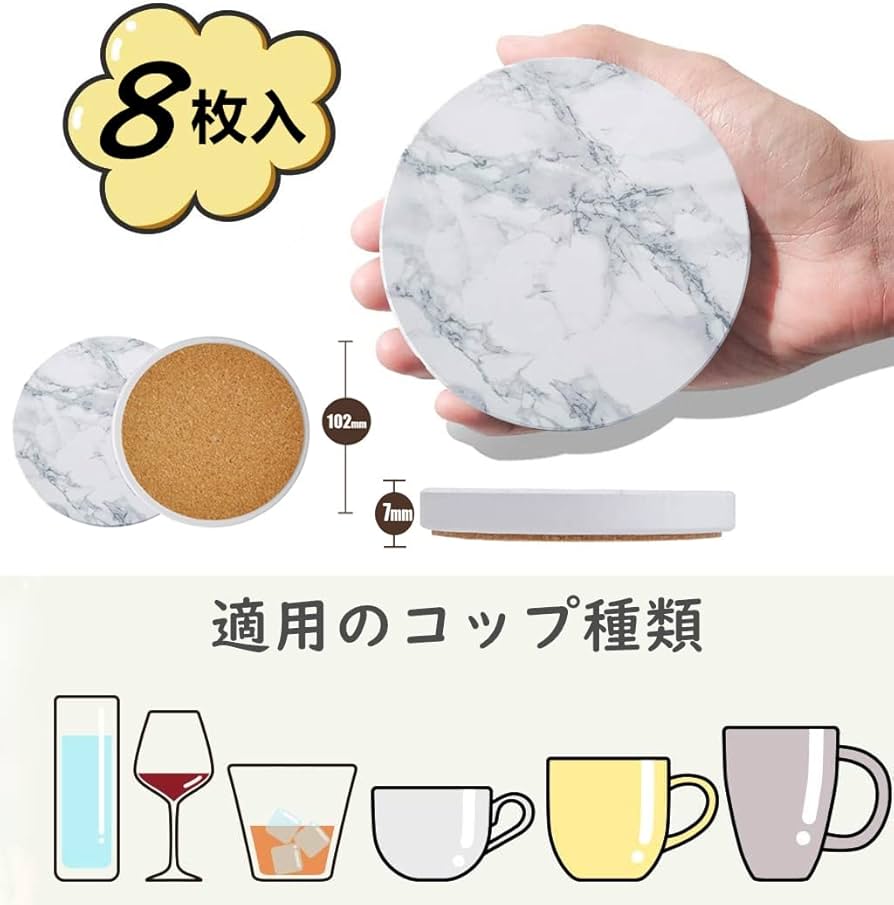 Amazon｜Lartisan コースター 8枚セット セラミック製 大理石模様