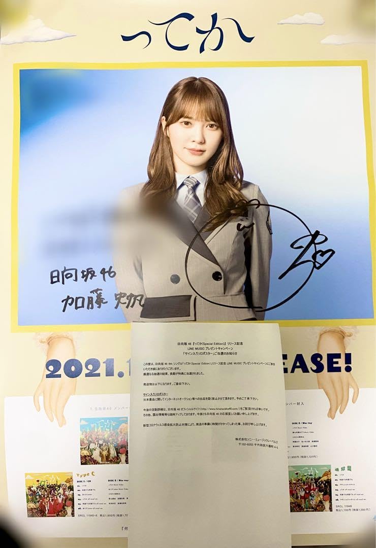 聖なるアイドル サイン入りポスター KCON JAPAN A賞 聖なるアイドル