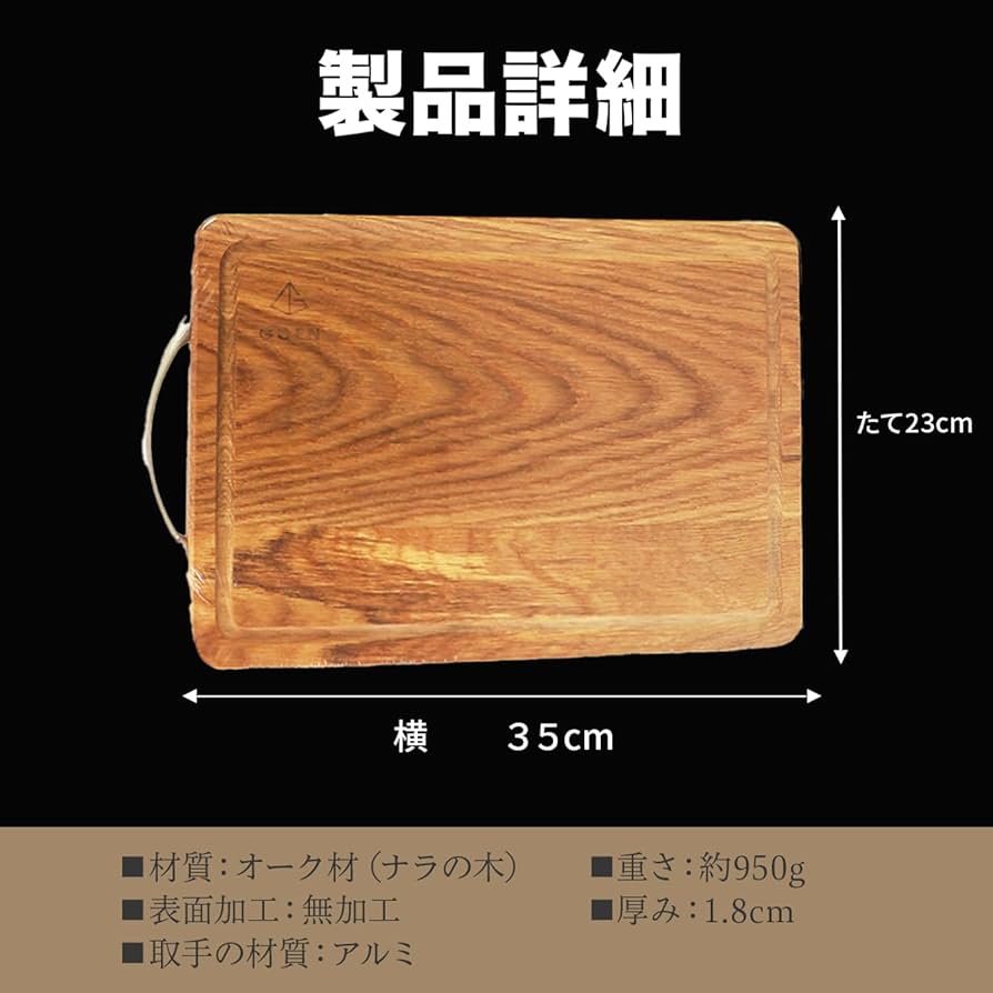 Amazon | まな板 GOEN ゴエン 育てるまな板 カッティングボード 木製