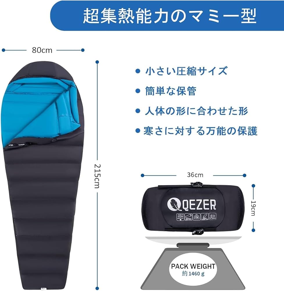 Amazon.co.jp: QEZER シュラフ 冬用 ダウン 寝袋 マミー型 羽毛寝袋