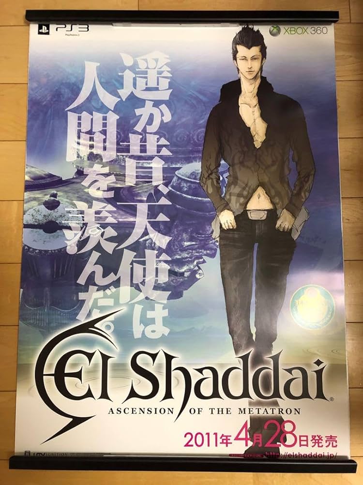 Amazon.co.jp: エルシャダイ El Shaddai ルシフェル B2 ポスター : ホビー