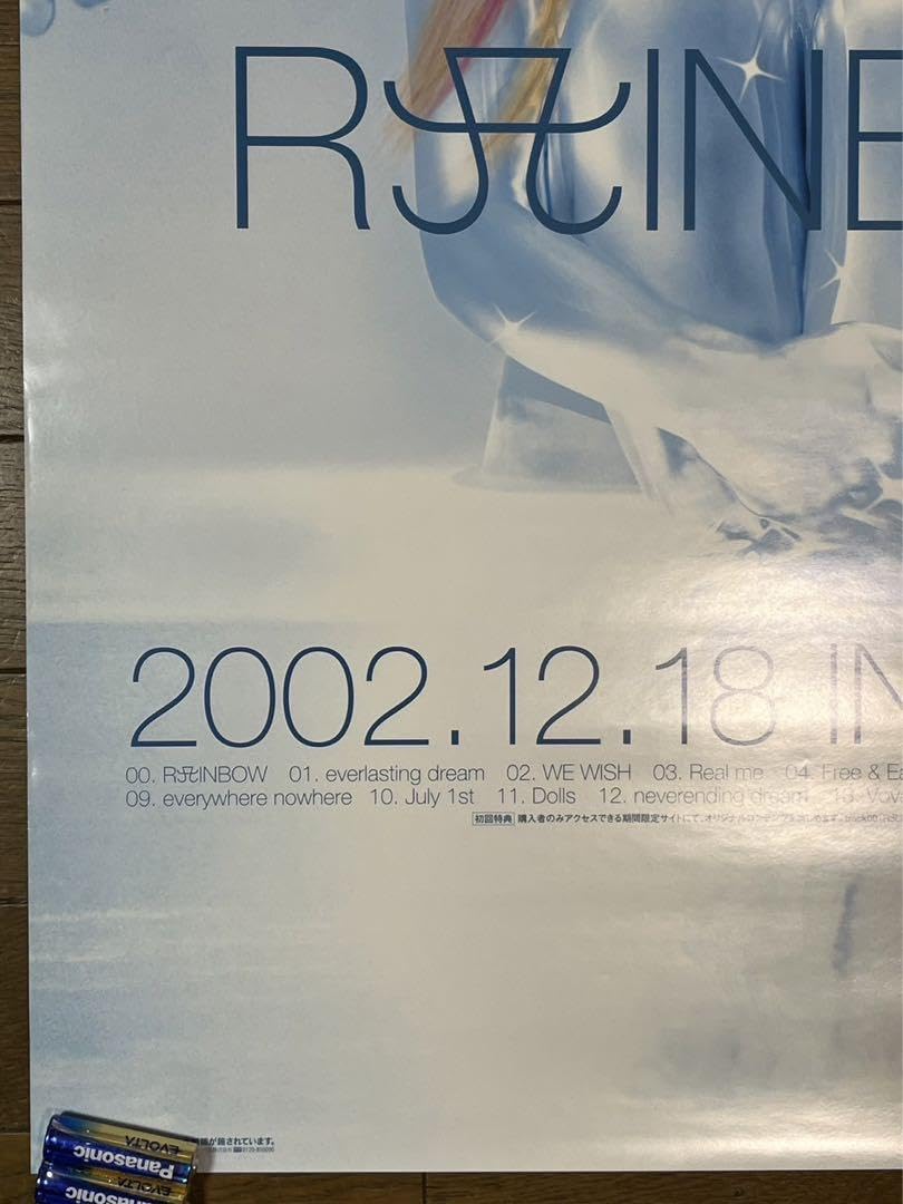 Amazon.co.jp: 浜崎あゆみ レインボー rainbow ポスター 73×51cm