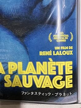 Amazon.co.jp: ファンタスティック プラネット 映画 B2 ポスター SF