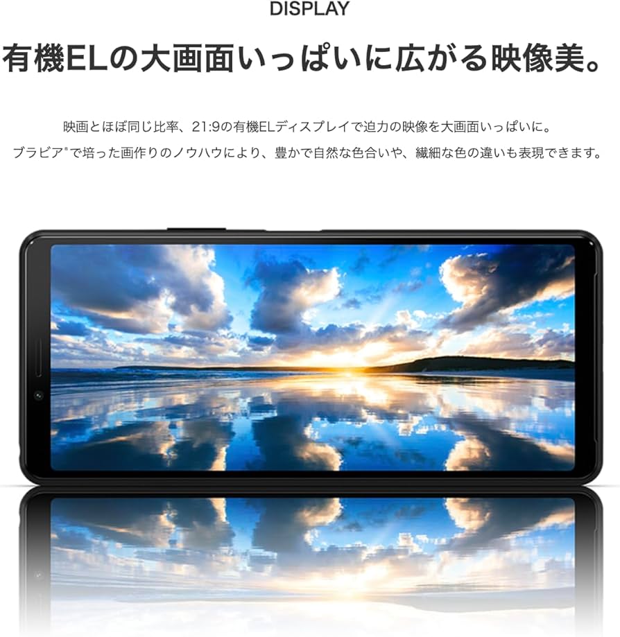 Amazon | 【整備済み品】SONY Xperia 10 II OS種類：Android 10以上