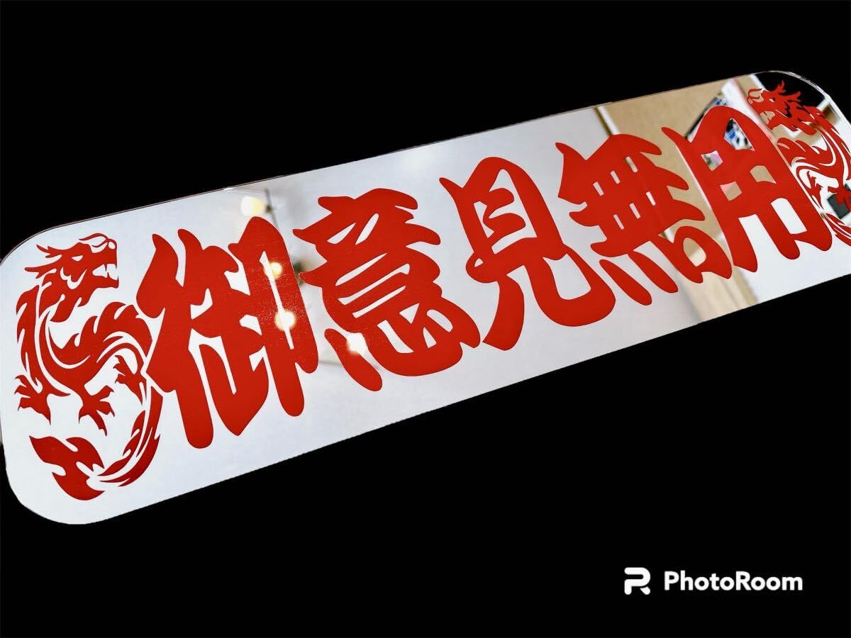 Amazon.co.jp: アルナ中 アンドン板 行灯 フロントスクリーン デコトラ