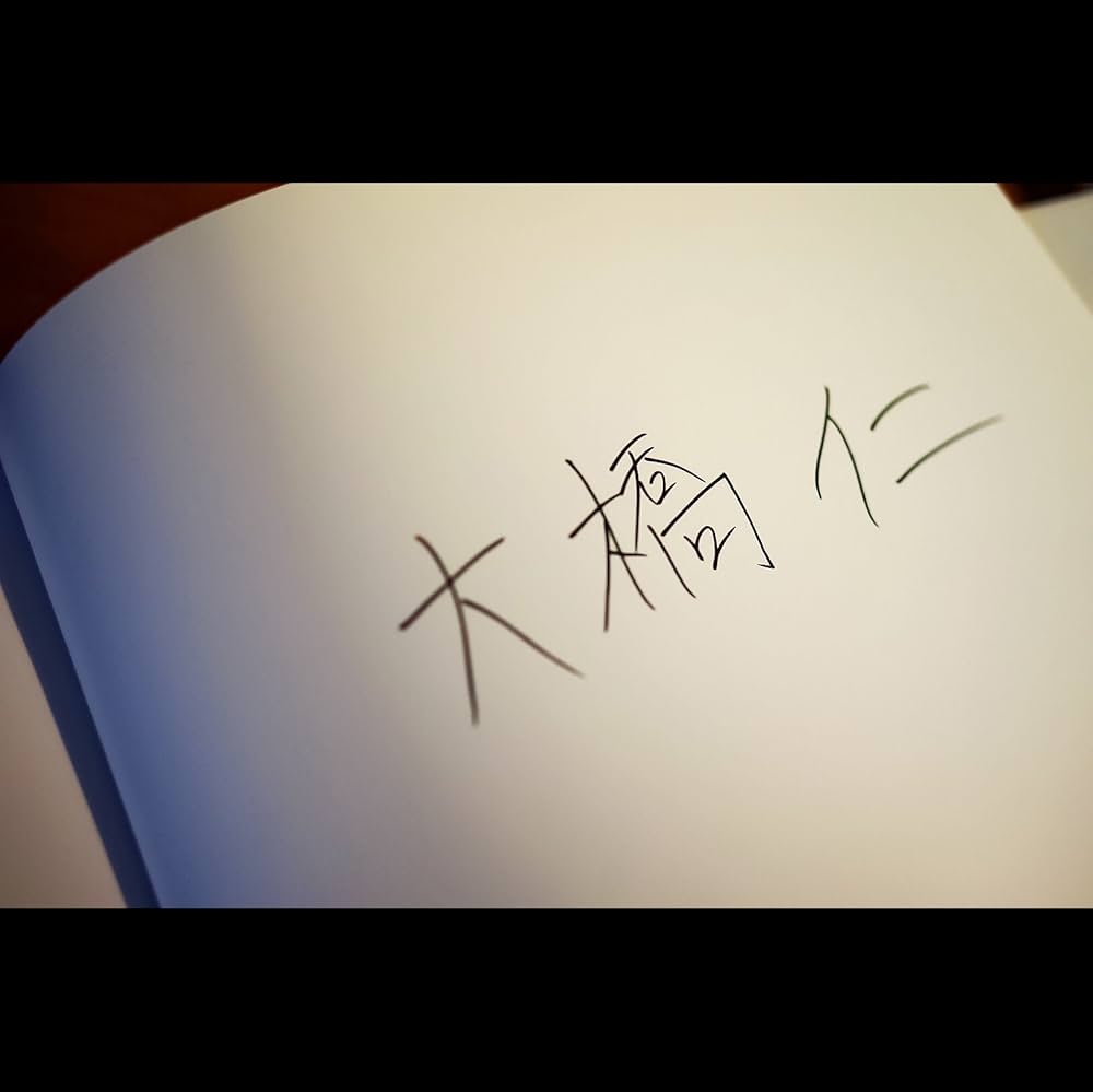 Amazon.co.jp: そこにすわろうとおもう : 大橋 仁: Japanese Books