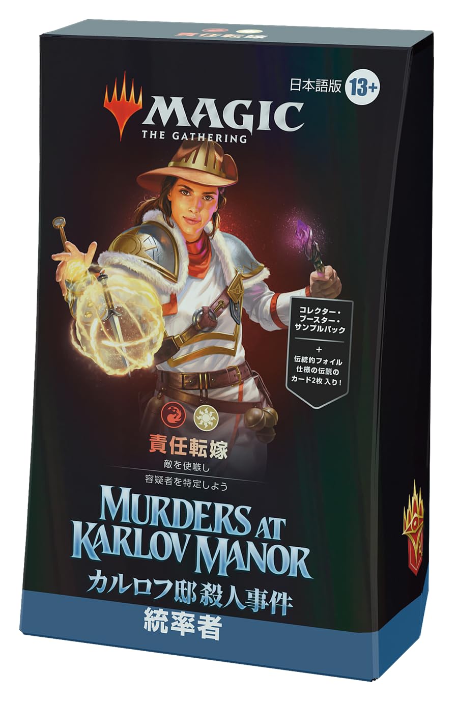 MTG カルロフ邸殺人事件 統率者デッキ 3種セット① Amazon.co.jp