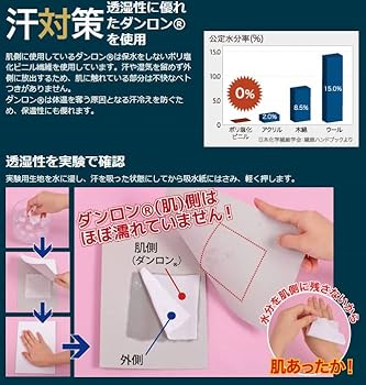 Amazon | ひだまり チョモランマ 紳士用 上下セット Mサイズ 健繊 健康