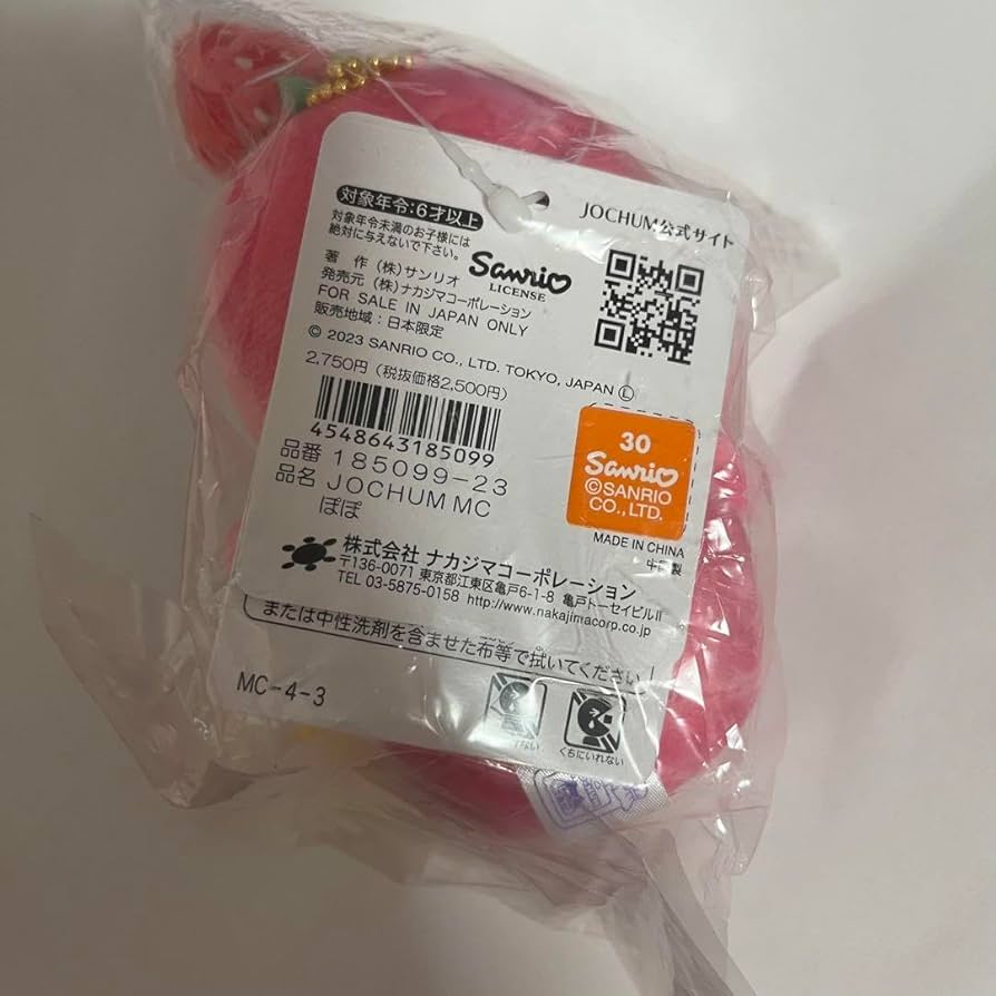 Amazon.co.jp: JOCHUM ポポ ぬいぐるみマスコットキーホルダー 川西