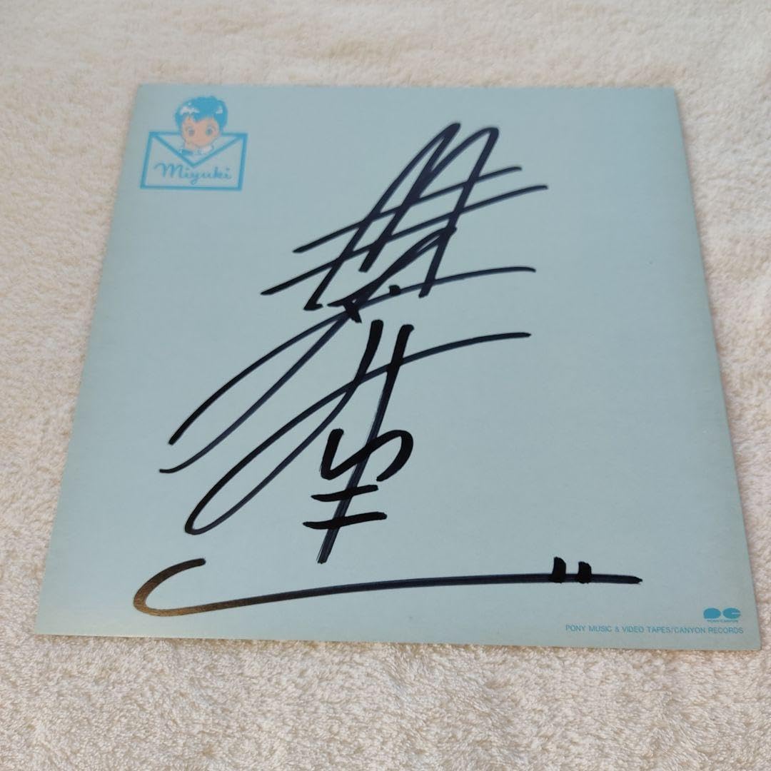 Amazon.co.jp: 井森美幸 直筆サイン色紙 『99粒の涙』198587 : 文房具