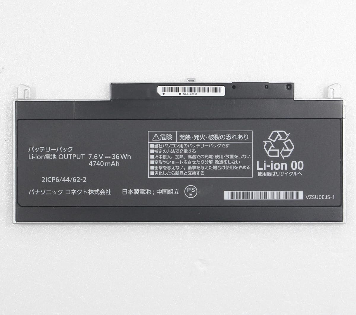 Amazon.co.jp: 互換用 バッテリー For CF-VZSU0EJS CF-VZSU0FJS CF