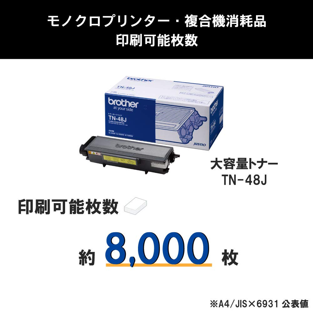 Amazon.co.jp: ブラザー工業 【brother純正】トナーカートリッジ(大