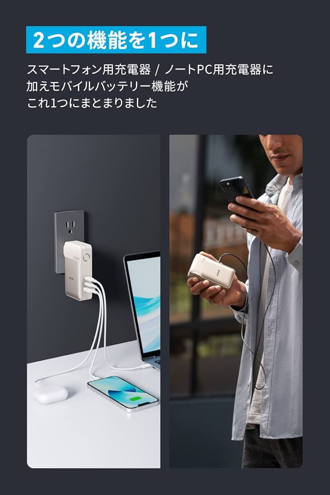 Amazon | Anker 733 Power Bank (GaNPrime PowerCore 65W) (10000mAh