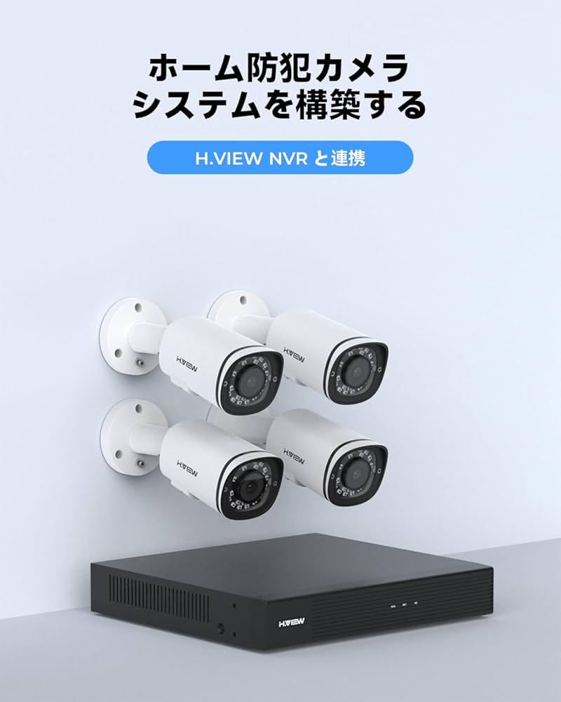 Amazon.co.jp: H.View 防犯カメラ 4K 赤外線 防犯カメラ監視カメラ 800